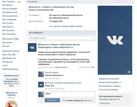 Как сделать запись в сообществе в вк