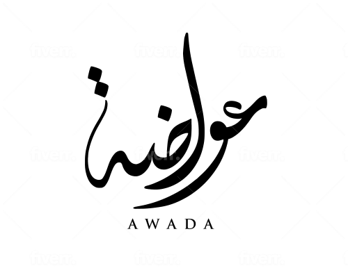 Design Custom Shaped Arabic Calligraphy Art By Lonely Life Fiverr