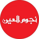 Nujoom_Alain Est.
