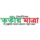 Tritiya