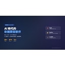 颶風軟體_- 政府 AI 補助諮詢｜AI 數位員工｜20 年工程團隊