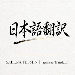 japaneseprosv