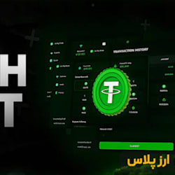 tetherflash
