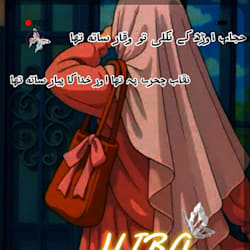 attiqagirl
