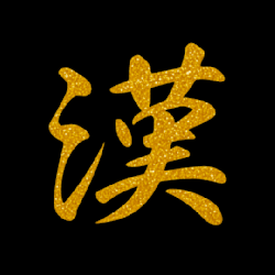 kanji_forge