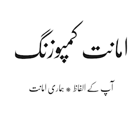 sobiurdu_typist