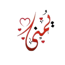 yumna505