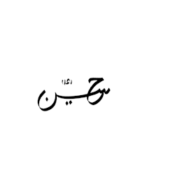 inkbykousar_