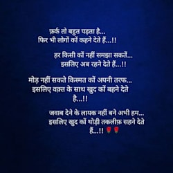 anjaanshayara