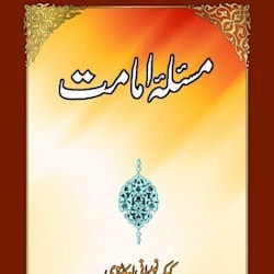asmaibm