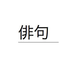 donkament