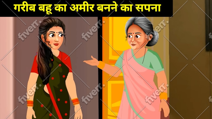 Make 2d animation cartoon romantic stories, 2d cartoon hindi