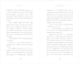 format your book or ebook interior