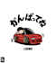 draw your car with chibi cartoon tooned style