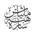 do arabic calligraphy logo, tattoo, tshirt cnc laser cutting