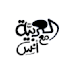 design a beautiful arabic logo