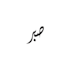 design luxury arabic calligraphy logo for your brand