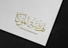 create arabic calligraphy logo in 1 day