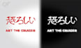 graffiti art your name or logo printable any size