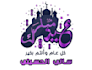 make 10 video intro for eid adha greetings and eid mubarak