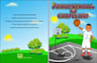 create children book cover