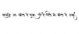 write your name in indian language in 30 mins