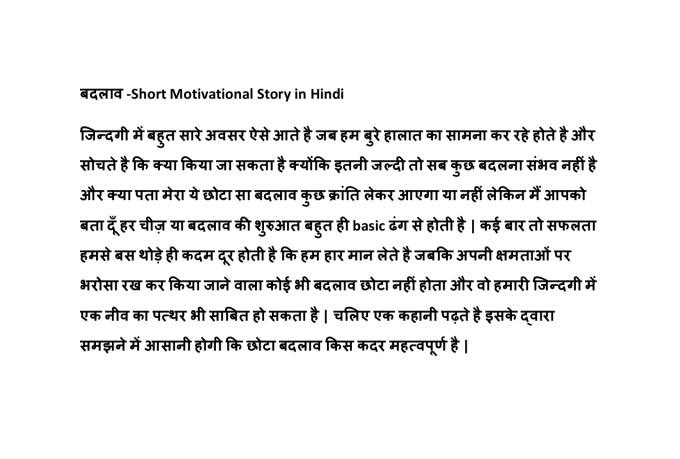 Ù„Ø²Ø¬ Ø¯Ø§ÙƒÙ† Ø£Ø®Ø¯ÙˆØ¯ Hindi Short Stories With English Translation Psidiagnosticins Com