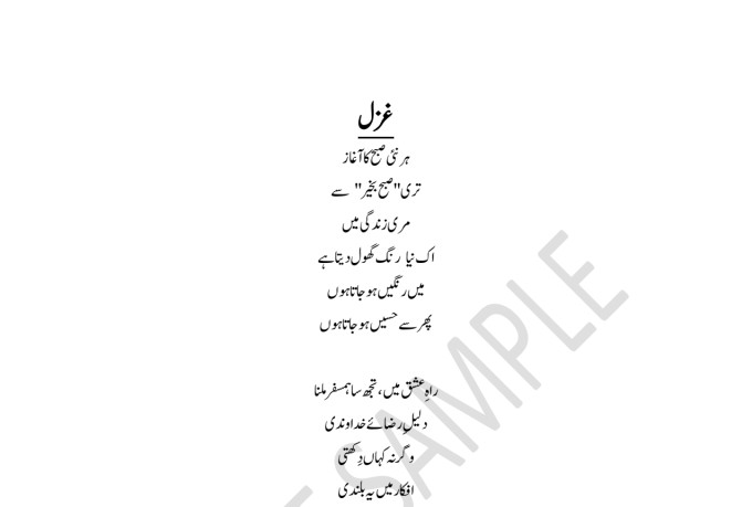 romantischer Urdu Sher