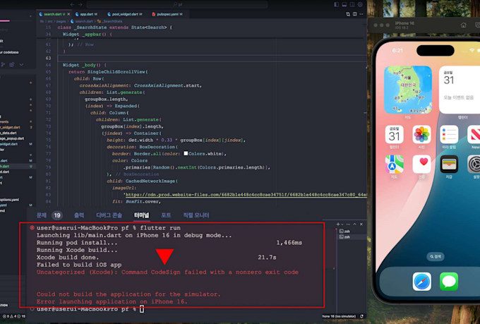 fix bugs and errors in your flutter app,flutter bug, flutter error,ios build fix
