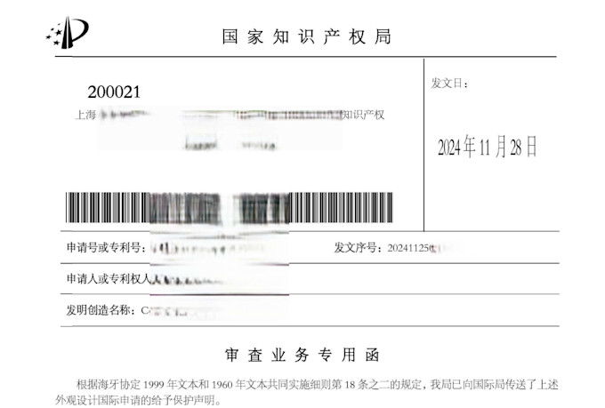 help registrate your international hague wipo designs in china