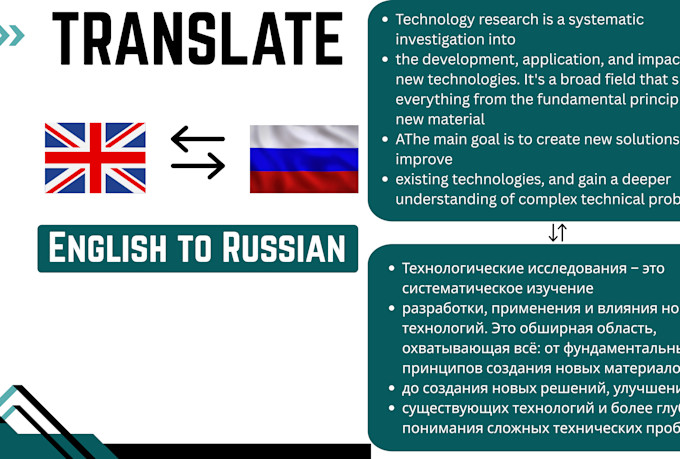 translate english to russian and russian to english legally