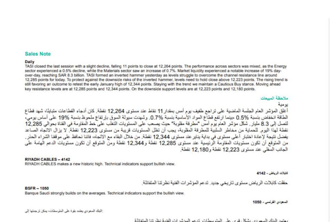 translate arabic into official english