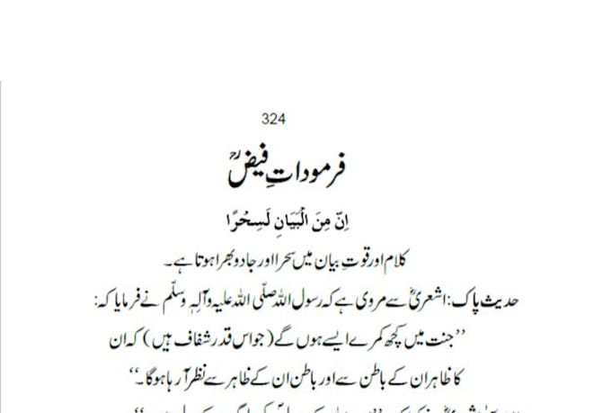 provide urdu typing services for blogs, columns, stories