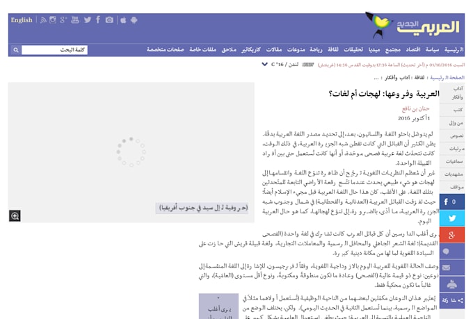 proofread your arabic documents