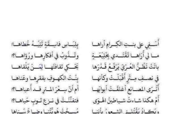 do accurate arabic typing from PDF, image, or handwritten documents