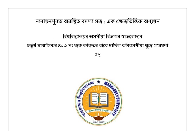 typing from handwritten assamese notes, or assamese audio transcription