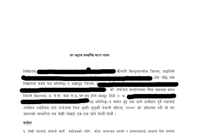 translate from nepali to english and vice versa