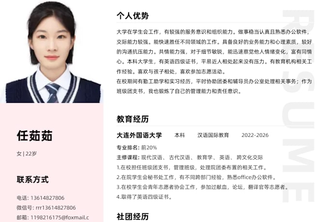 chinesetutor and correct pronunciation and hsk