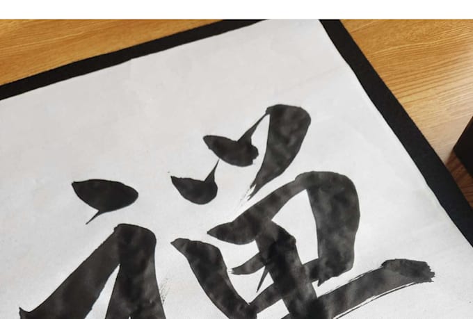 create authentic japanese calligraphy