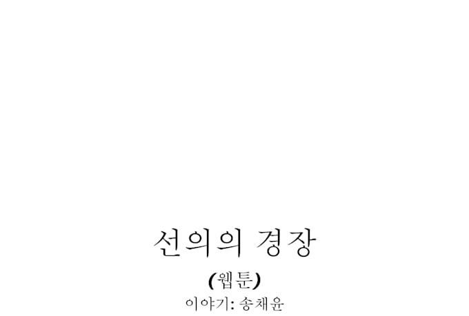 manually type korean webtoon chapters into editable docx