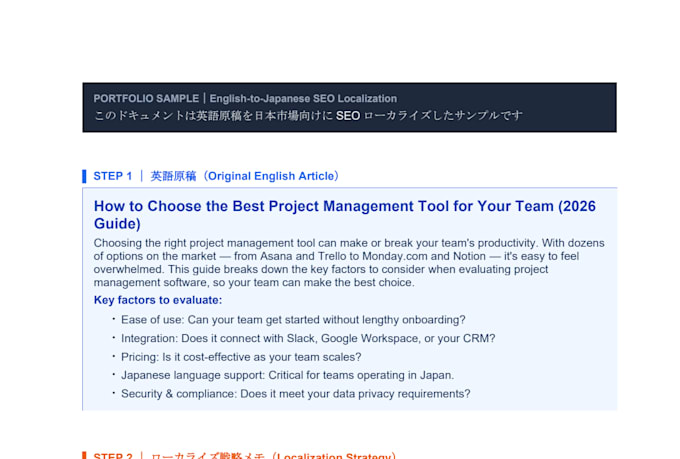 localize your english content into SEO optimized japanese