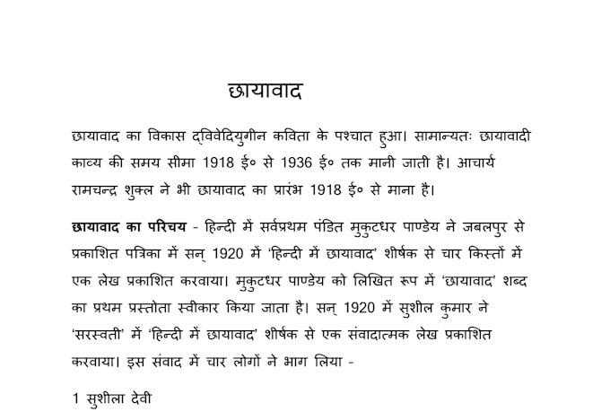 retying hindi notes PDF