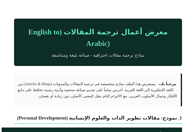 do english to arabic article translation