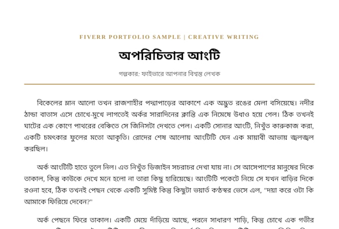 write original bengali stories, short stories, romantic,