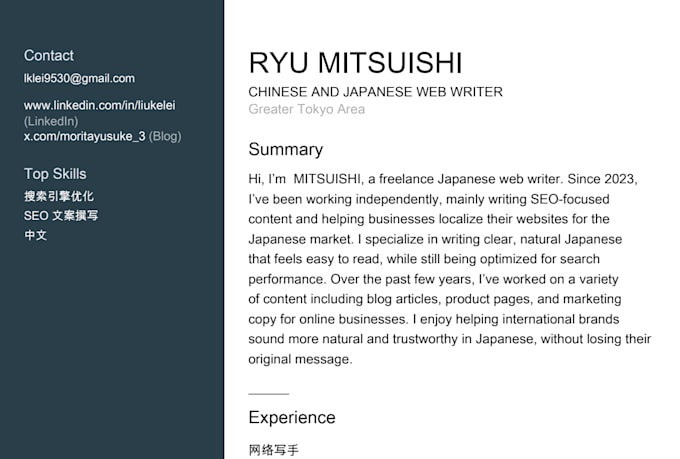 write SEO optimized japanese articles and website content