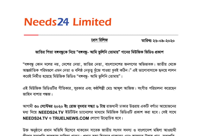 write professional press releases and news articles