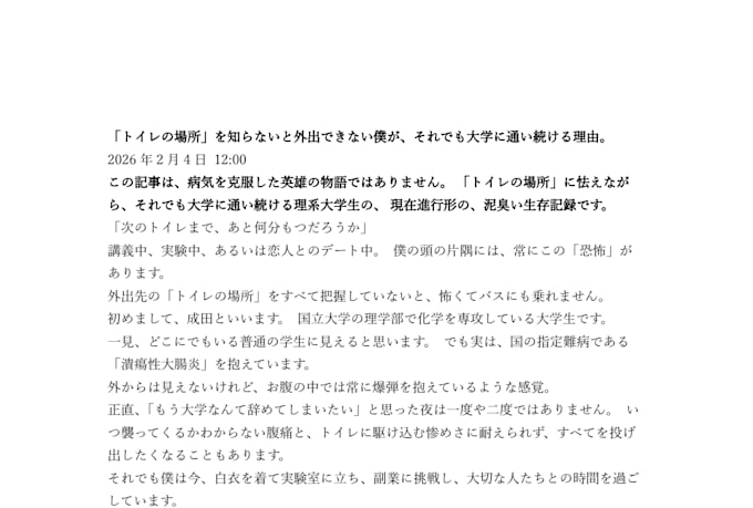 write japanese articles and blog posts for your brand