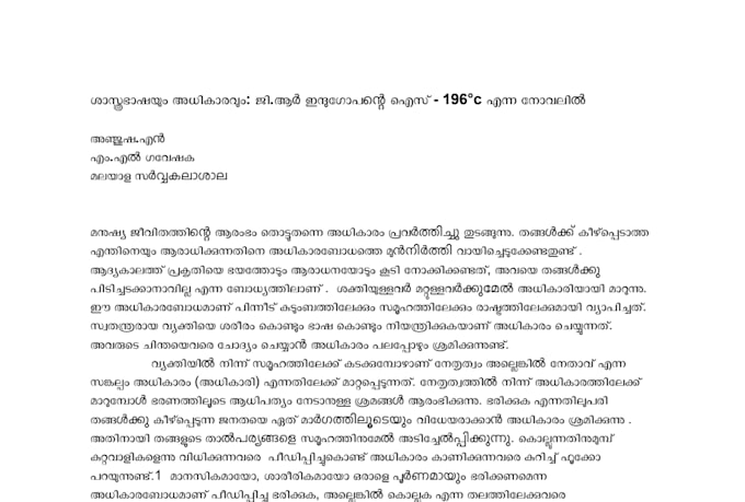 write high quality malayalam articles , blogs , poems and website content