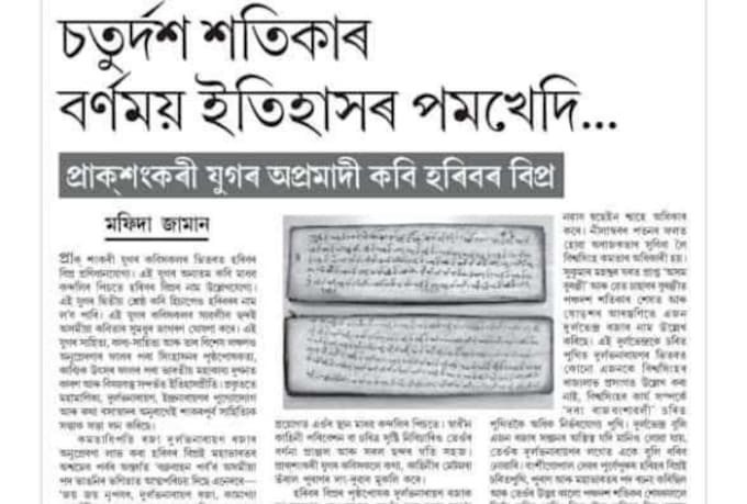 proofread, edit, verify grammar, and paraphrase in assamese