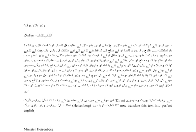 translate english to urdu documents professionally